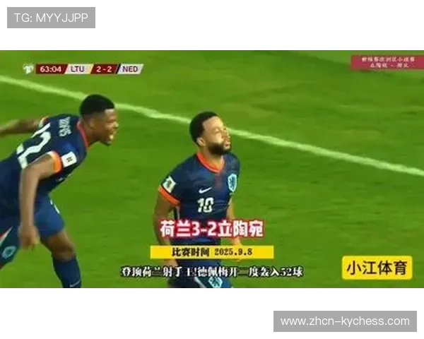 德佩梅开二度加冕荷兰队史射手王 助力球队3-2险胜立陶宛